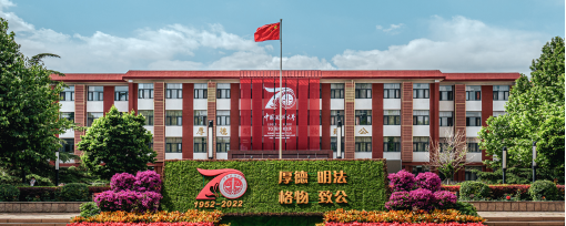 IM电竞 IM电竞平台2022央广网MBA教育峰会：中国政法大学MBA(图1)