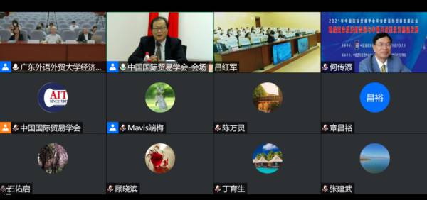 IM电竞 IM电竞app2021中国国际贸易学会年会暨国际贸易发展论坛举行(图2)