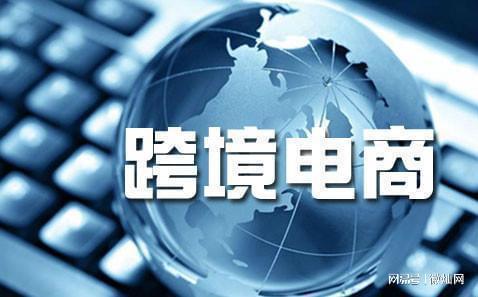 跨境电商的5大特征IM电竞 电子竞技平台(图1)