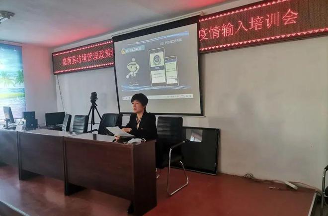 【基层动态】嘉荫县外事办举办边境IM电竞 IM电竞平台管理政策法规宣传教育培训会(图2)