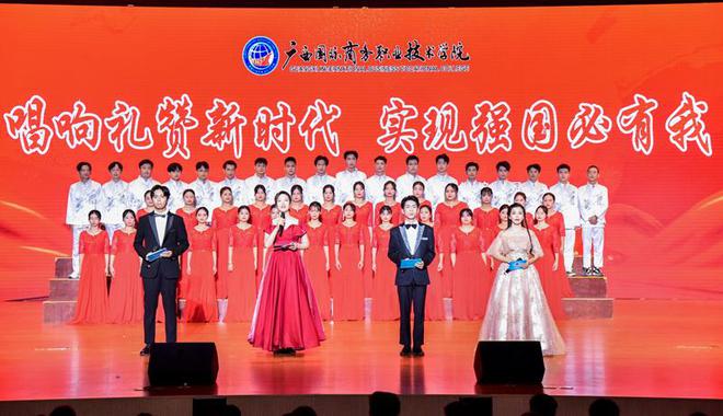 广西国际商务职业技术学院举办迎IM电竞 IM电竞app新文艺晚会(图8)