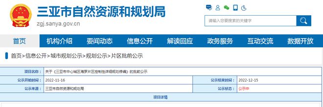 IM电竞 IM电竞平台打造国际商务总部公园和超享配套服务社区 《三亚市中心城区海罗片区控制性详细规划修编》批前公示出炉(图1)