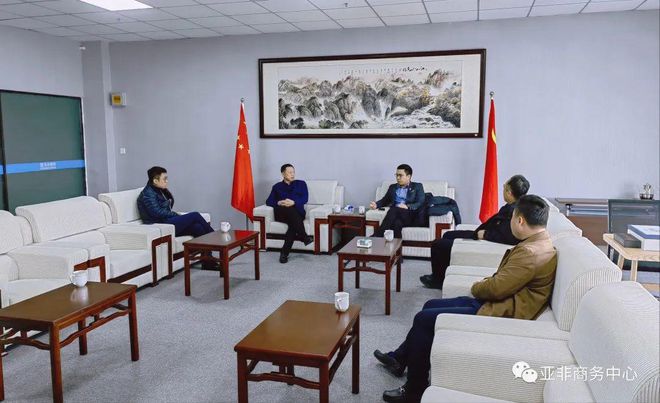 IM电竞 电子竞技平台亚非丝路与辽阳市商务局商洽对接促进多领域合作(图1)