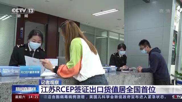 开通新航线、开启新空间 RCEP红利加速IM电竞 IM电竞app释放(图6)