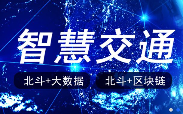 IM电竞 IM电竞app海南省海口市-北斗自由流建设项目可行性研究报告(图2)
