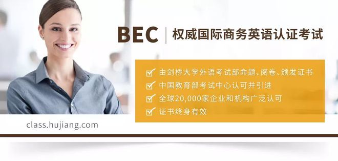 BEC中级IM电竞 IM电竞平台和英语六级哪个难？(图1)