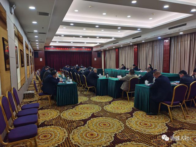 运城市召开集中整治拖欠农民工工资问题专项行动推进会暨保障农民工工资支付法规政策培训会IM电竞 电子竞技平台(图2)