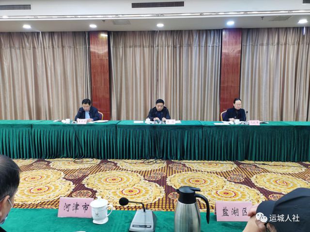运城市召开集中整治拖欠农民工工资问题专项行动推进会暨保障农民工工资支付法规政策培训会IM电竞 电子竞技平台(图1)
