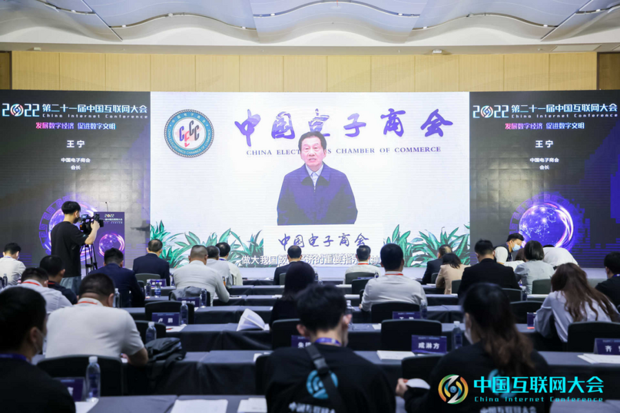 IM电竞 电子竞技平台2022中国互联网大会 数字经济中小企业发展论坛在深圳举办(图3)