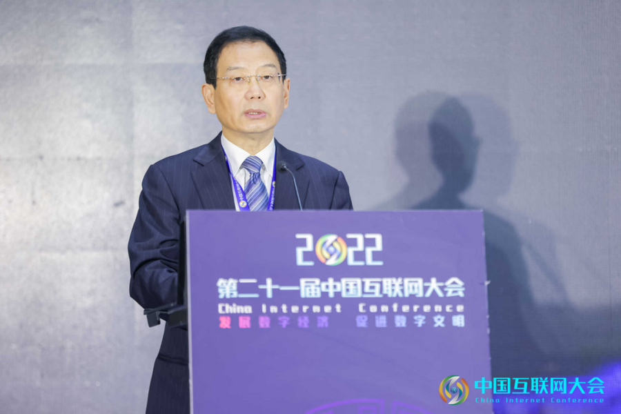 IM电竞 电子竞技平台2022中国互联网大会 数字经济中小企业发展论坛在深圳举办(图4)