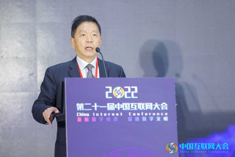 IM电竞 电子竞技平台2022中国互联网大会 数字经济中小企业发展论坛在深圳举办(图5)