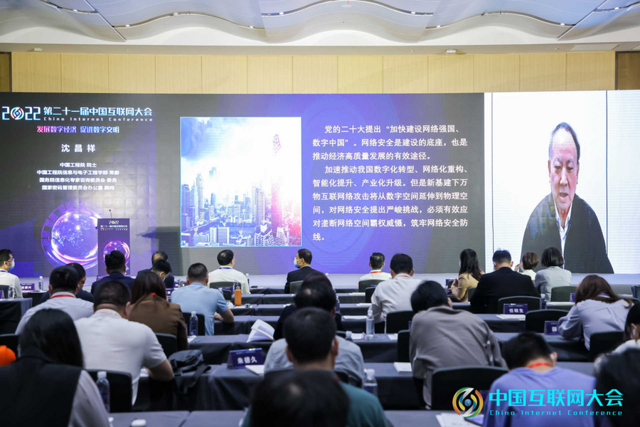 IM电竞 电子竞技平台2022中国互联网大会 数字经济中小企业发展论坛在深圳举办(图8)
