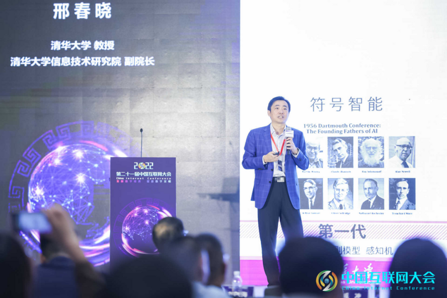 IM电竞 电子竞技平台2022中国互联网大会 数字经济中小企业发展论坛在深圳举办(图10)