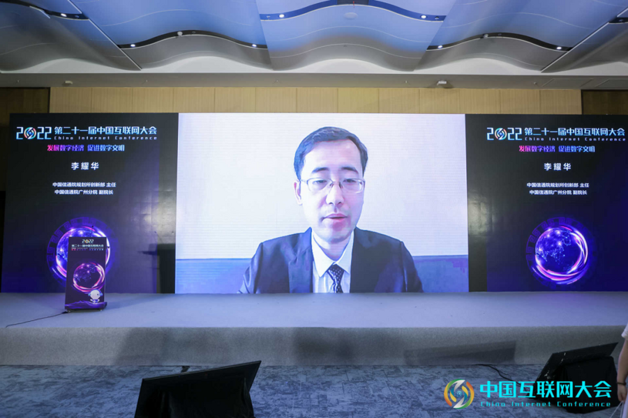 IM电竞 电子竞技平台2022中国互联网大会 数字经济中小企业发展论坛在深圳举办(图13)