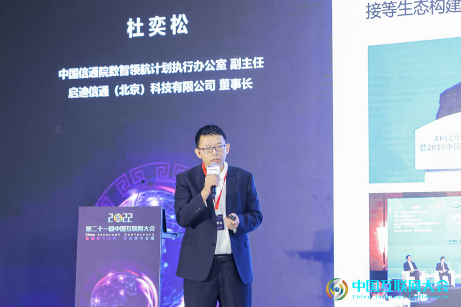 IM电竞 电子竞技平台2022中国互联网大会 数字经济中小企业发展论坛在深圳举办(图14)
