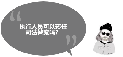 《公务员政策法规应IM电竞 IM电竞平台知应会系列图解（四）(图2)