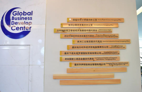 两江新区两路寸滩综保区打造“一带一路”商务中心 助力形成国际商务聚集区IM电竞 IM电竞平台(图3)