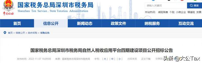 IM电竞 IM电竞app双高人群正在加强税务监管(图2)