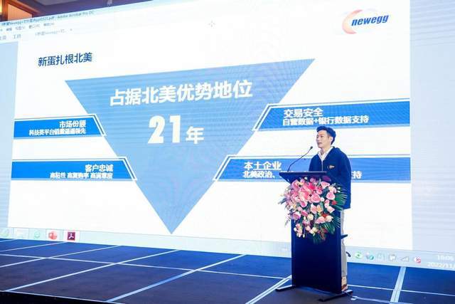 IM电竞 IM电竞平台盐田区海洋经济产业（跨境电商）发展推介会(图8)