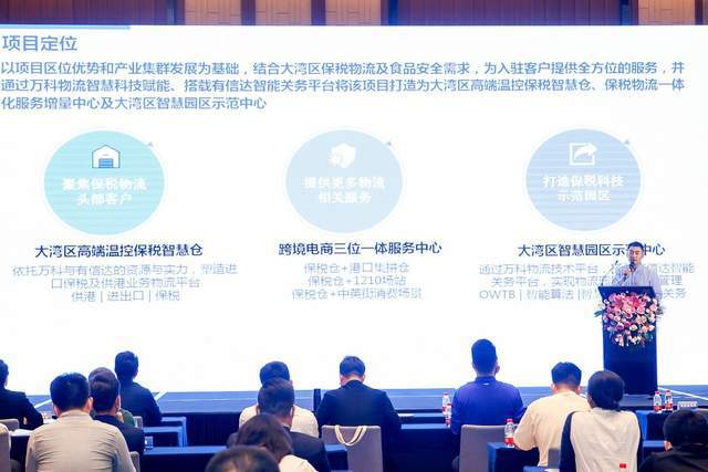 IM电竞 IM电竞平台盐田区海洋经济产业（跨境电商）发展推介会(图9)