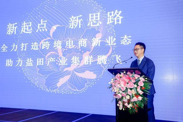 IM电竞 IM电竞平台盐田区海洋经济产业（跨境电商）发展推介会(图6)