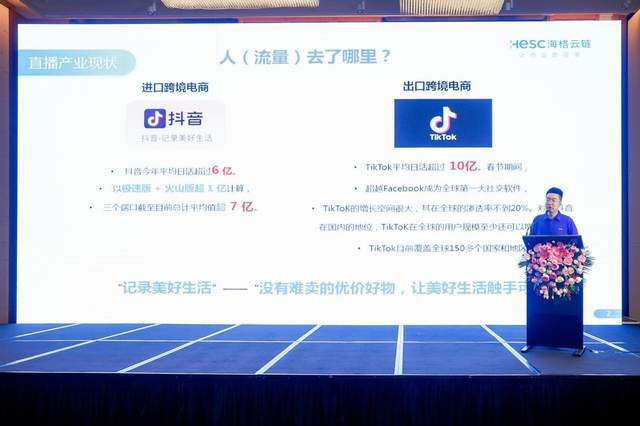 IM电竞 IM电竞平台盐田区海洋经济产业（跨境电商）发展推介会(图10)