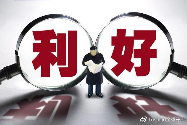 IM电竞 电子竞技平台跨境电商迎利好Tospino新品牌扶持计划获企业好评(图1)