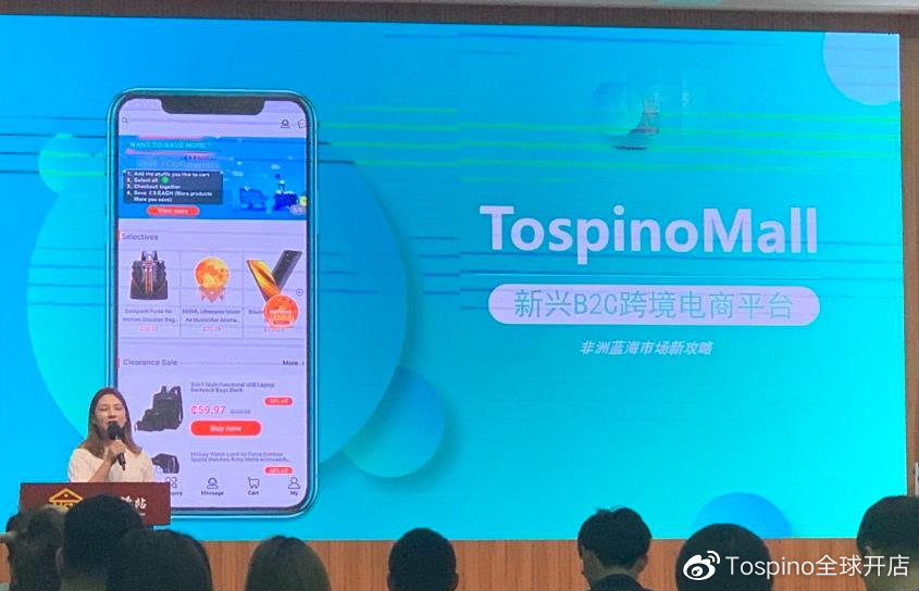 IM电竞 电子竞技平台跨境电商迎利好Tospino新品牌扶持计划获企业好评(图5)