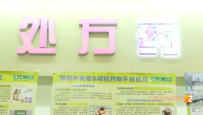 网络禁售药品下架要买的时候怎么办呢？IM电竞 电子竞技平台(图3)