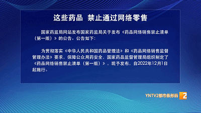 网络禁售药品下架要买的时候怎么办呢？IM电竞 电子竞技平台(图2)