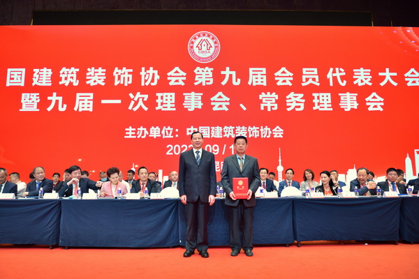 继往开来 赓续华章｜中国建筑装饰协会第九届理事会领导集体产IM电竞 电子竞技平台生(图5)