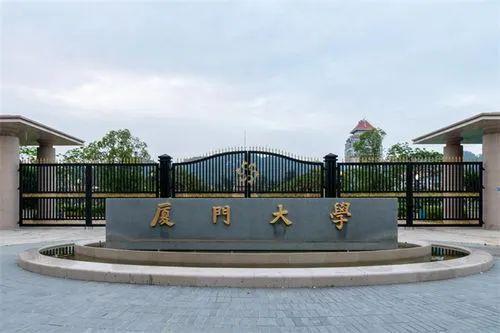 IM电竞 电子竞技平台厦门大学2023届保研率255%国际学院和马来西亚分校均不足10%(图2)