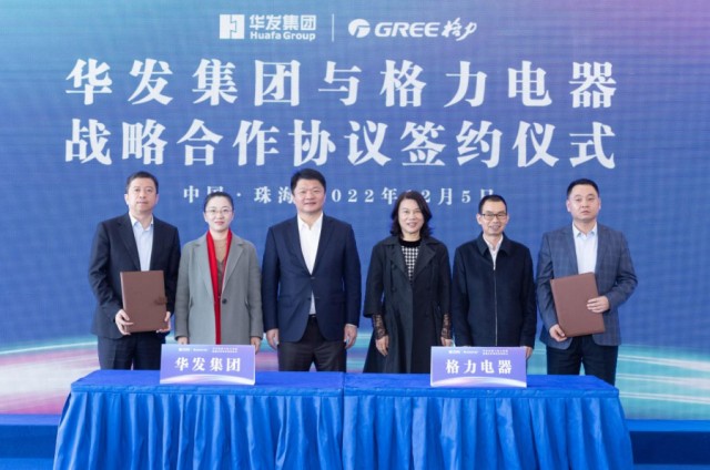IM电竞 电子竞技平台锚定“产业第一”战略 格力电器与华发集团签署战略合作协议(图1)