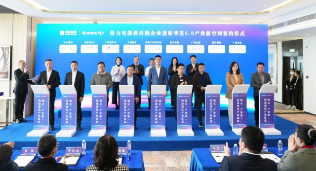 IM电竞 电子竞技平台锚定“产业第一”战略 格力电器与华发集团签署战略合作协议(图3)