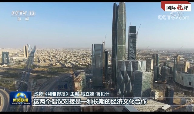 IM电竞 电子竞技平台国际锐评丨中沙既是战略伙伴也是真诚朋友(图2)