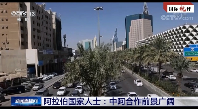IM电竞 电子竞技平台国际锐评丨这座“里程碑”引领中阿迈向更好未来(图2)