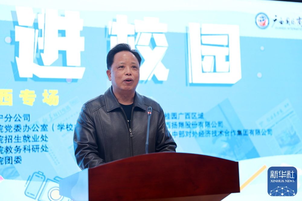 IM电竞 电子竞技平台新华社进校园广西专场活动在南宁举办(图4)
