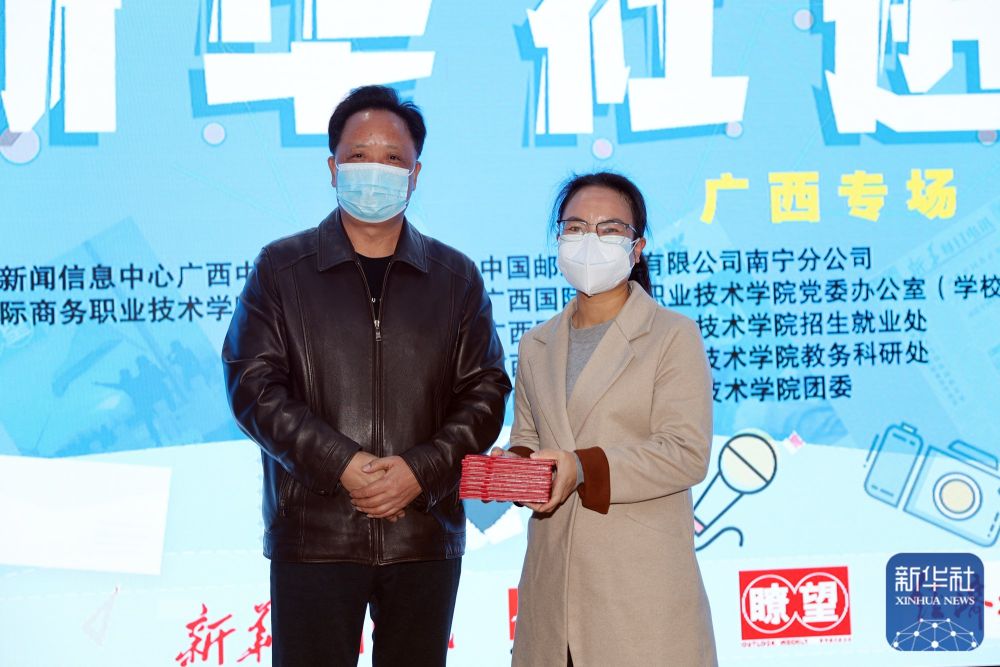 IM电竞 电子竞技平台新华社进校园广西专场活动在南宁举办(图5)