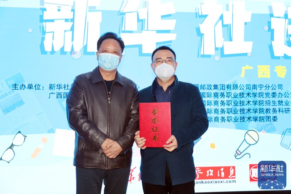 IM电竞 电子竞技平台新华社进校园广西专场活动在南宁举办(图6)