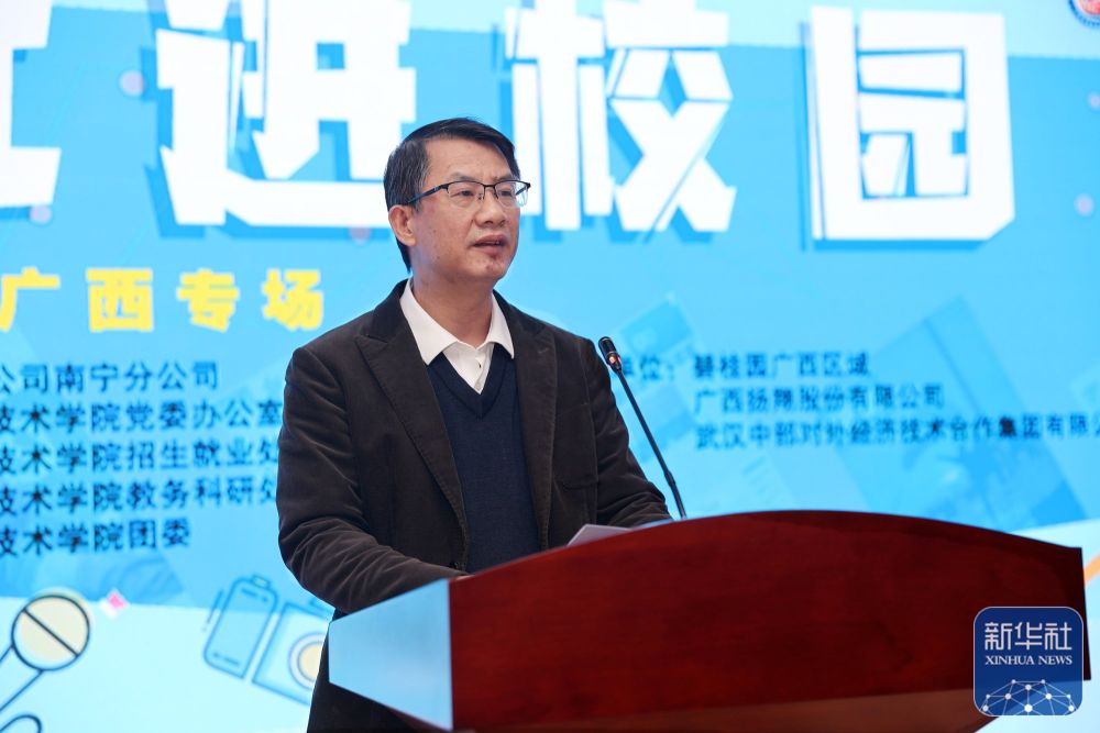 IM电竞 电子竞技平台新华社进校园广西专场活动在南宁举办(图2)