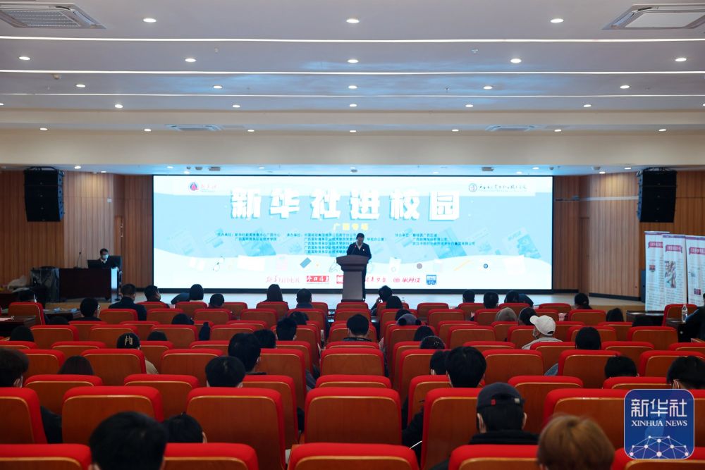 IM电竞 电子竞技平台新华社进校园广西专场活动在南宁举办(图1)
