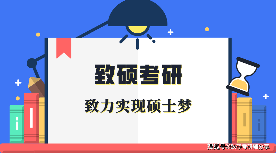 202IM电竞 IM电竞平台3年中央民族大学国际商务考研参考书目报录比专业课辅导班(图1)
