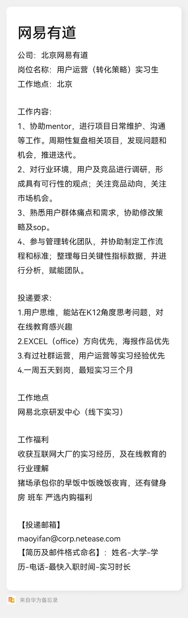 实习汇总 腾讯中金公司字节跳动中信证券毕IM电竞 IM电竞平台马威网易泰康集团中国平安等(图19)