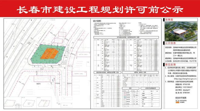 长春IM电竞 IM电竞平台公积金贷款政策调整；北湖百万平大项目将交付(图8)