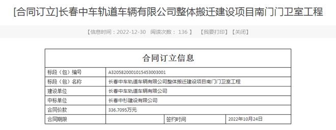 长春IM电竞 IM电竞平台公积金贷款政策调整；北湖百万平大项目将交付(图10)