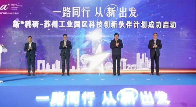 擦亮中新合作金字招牌园区推动全方位高水平开IM电竞 IM电竞app放(图3)