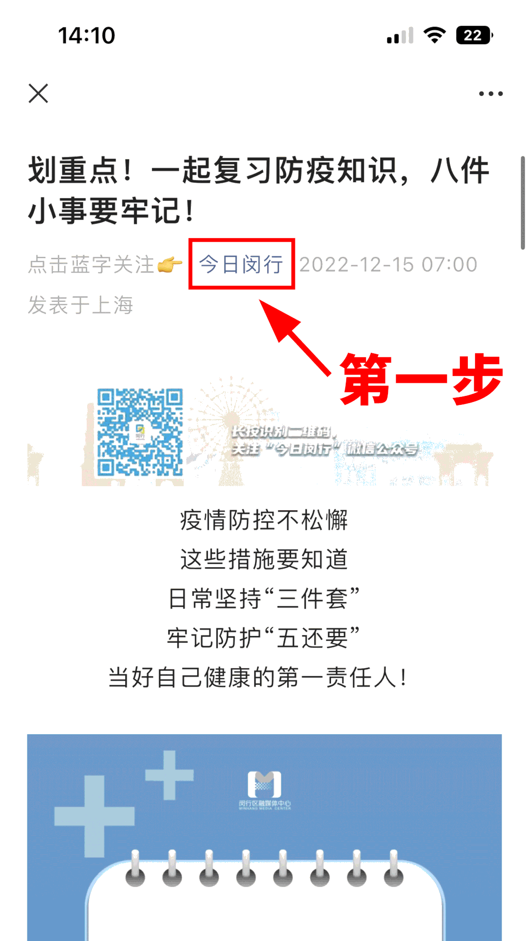 全面推进虹桥国际开放枢纽建设闵行按IM电竞 电子竞技平台下“快进键”(图11)