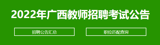 2022广西IM电竞 IM电竞平台国际商务业职业技术学院招聘急需紧缺高层次人才20人公告(图1)