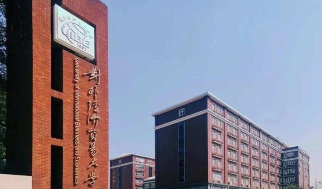 IM电竞 电子竞技平台贸大就业率达100％的14个专业！其中4个出国率最高在30％以上(图1)