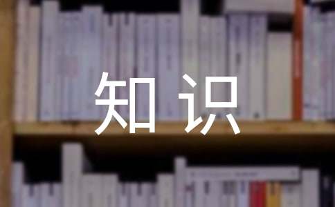 国际商务礼仪知识内容IM电竞 电子竞技平台(图1)